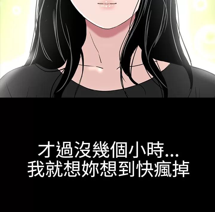 不敬業的小姐姐樓鳳 不敬業的小姐姐樓鳳[肆壹零] [42-43] 第38页