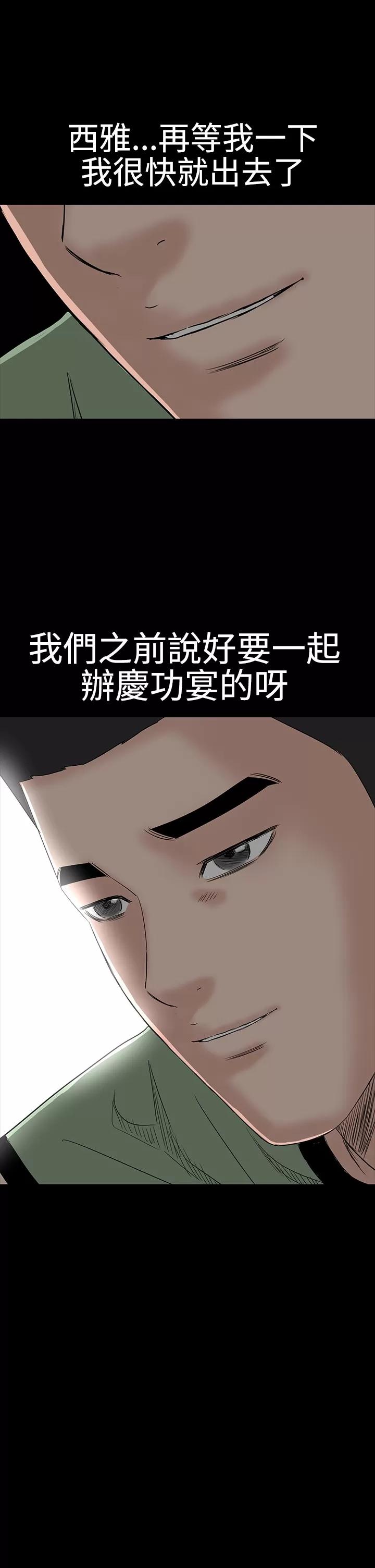 不敬業的小姐姐樓鳳 不敬業的小姐姐樓鳳[肆壹零] [42-43] 第39页