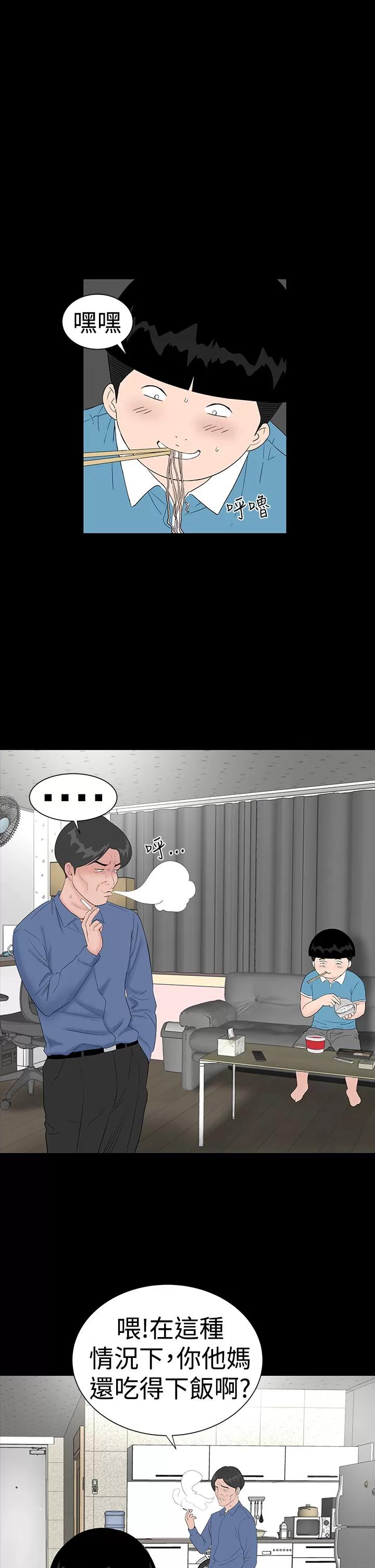 不敬業的小姐姐樓鳳 不敬業的小姐姐樓鳳[肆壹零] [42-43] 第45页