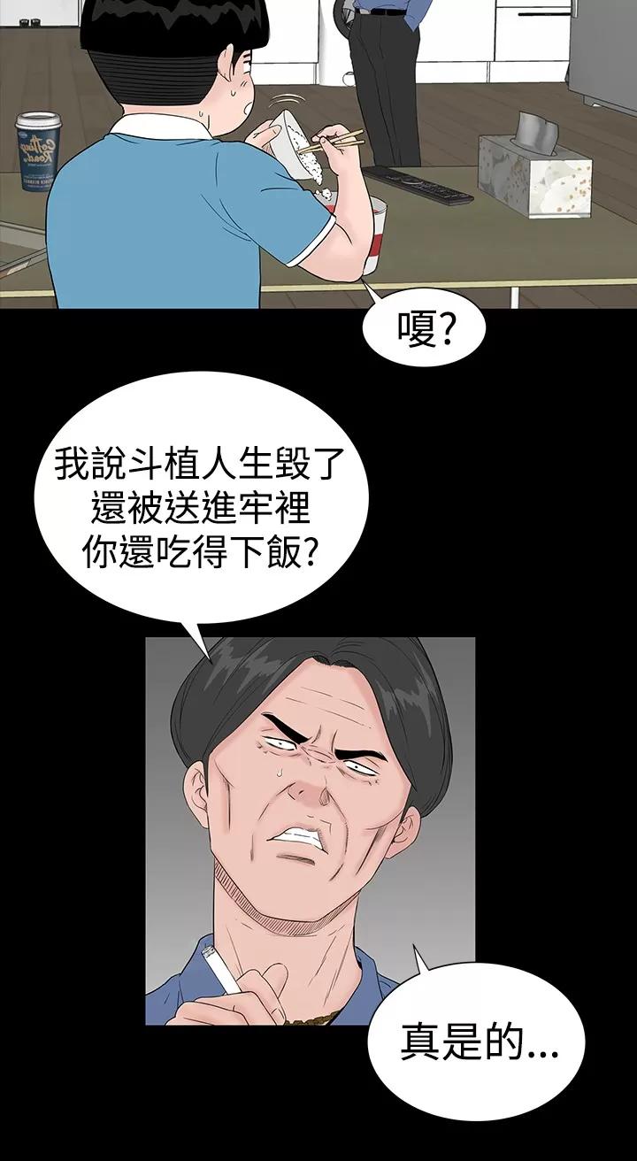 不敬業的小姐姐樓鳳 不敬業的小姐姐樓鳳[肆壹零] [42-43] 第46页