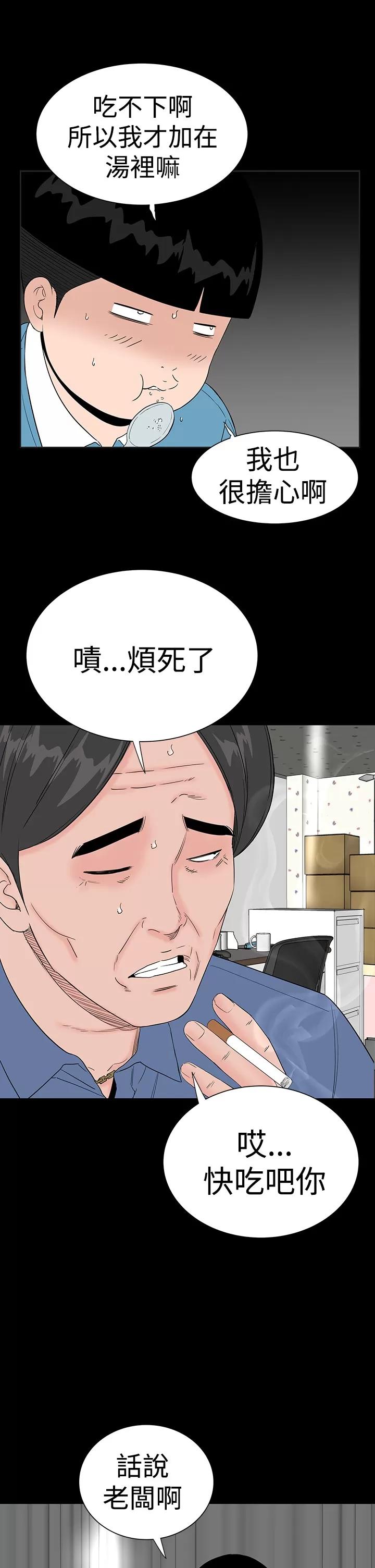 不敬業的小姐姐樓鳳 不敬業的小姐姐樓鳳[肆壹零] [42-43] 第47页