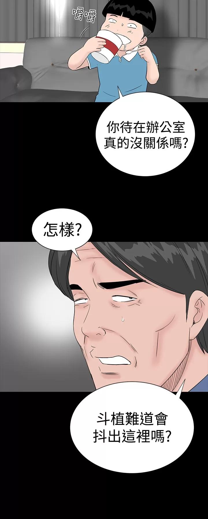 不敬業的小姐姐樓鳳 不敬業的小姐姐樓鳳[肆壹零] [42-43] 第48页