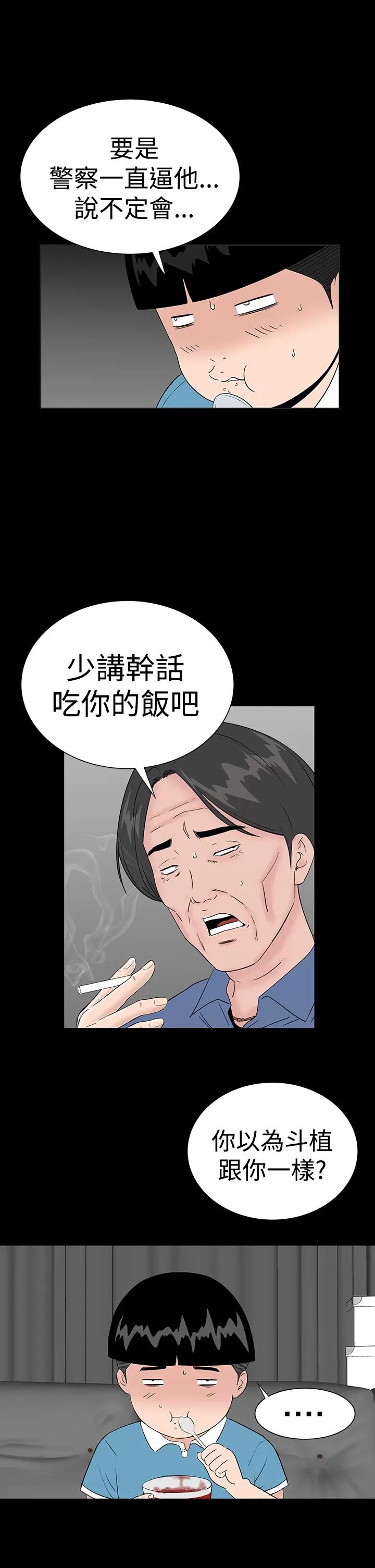 不敬業的小姐姐樓鳳 不敬業的小姐姐樓鳳[肆壹零] [42-43] 第49页