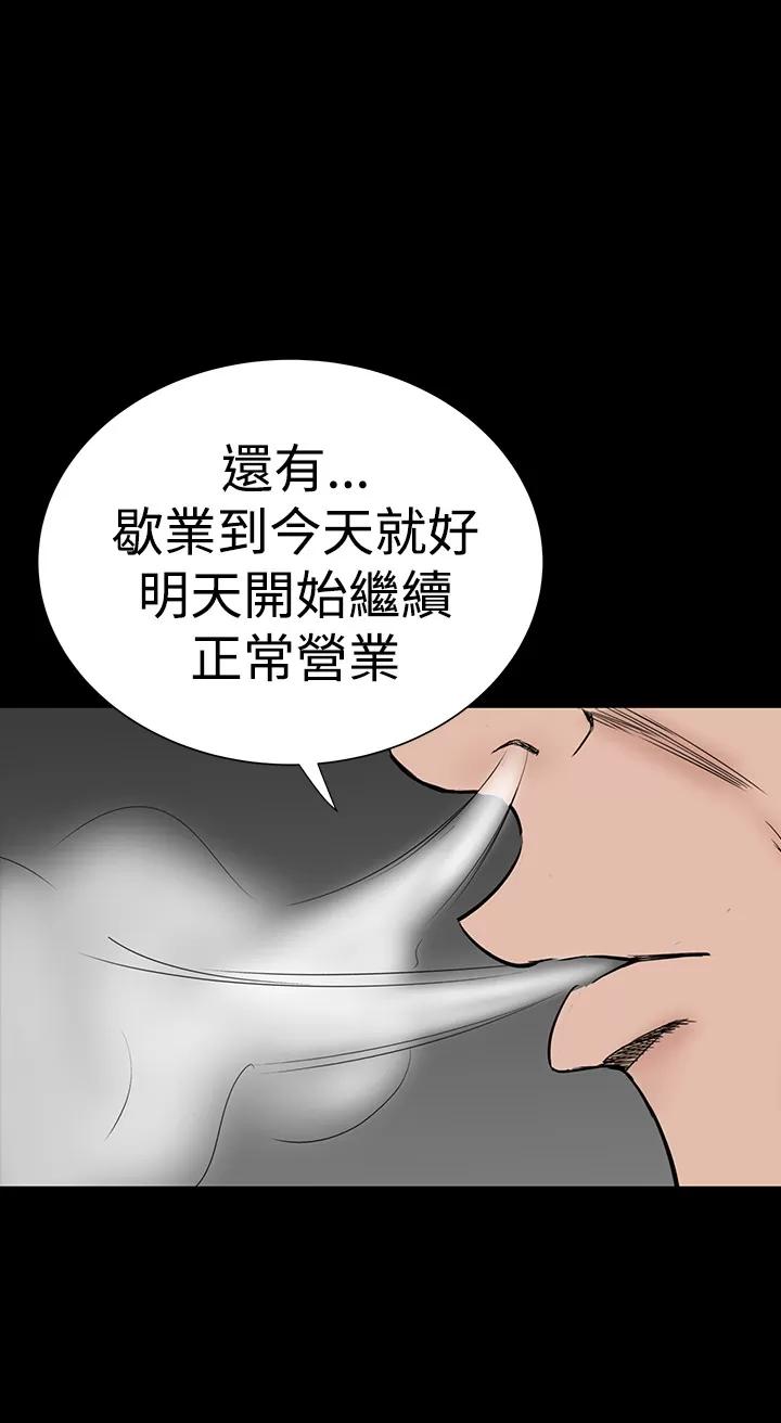 不敬業的小姐姐樓鳳 不敬業的小姐姐樓鳳[肆壹零] [42-43] 第50页