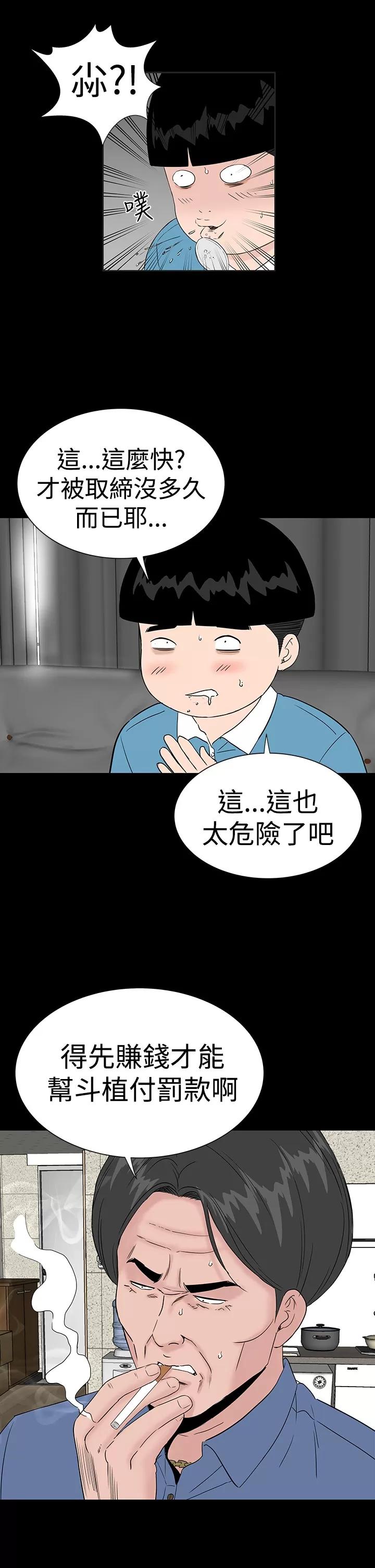 不敬業的小姐姐樓鳳 不敬業的小姐姐樓鳳[肆壹零] [42-43] 第51页