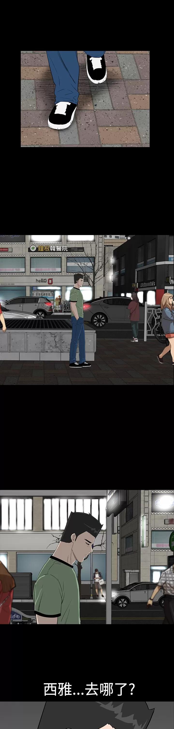 不敬業的小姐姐樓鳳 不敬業的小姐姐樓鳳[肆壹零] [42-43] 第58页