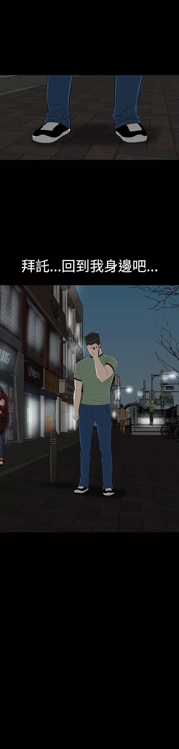 不敬業的小姐姐樓鳳 不敬業的小姐姐樓鳳[肆壹零] [42-43] 第60页
