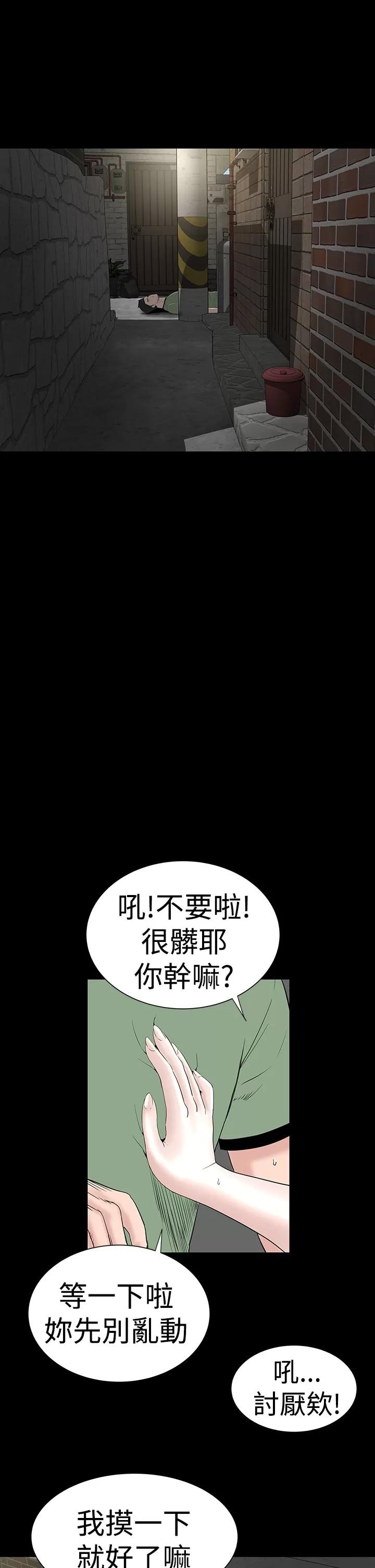 不敬業的小姐姐樓鳳 不敬業的小姐姐樓鳳[肆壹零] [42-43] 第64页
