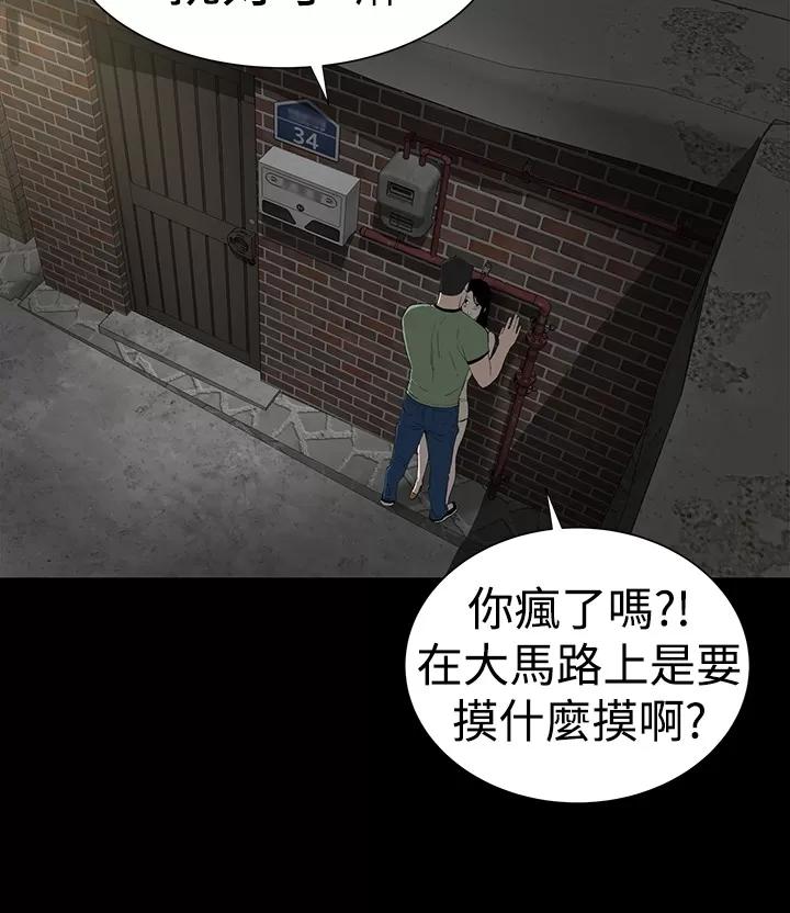 不敬業的小姐姐樓鳳 不敬業的小姐姐樓鳳[肆壹零] [42-43] 第65页