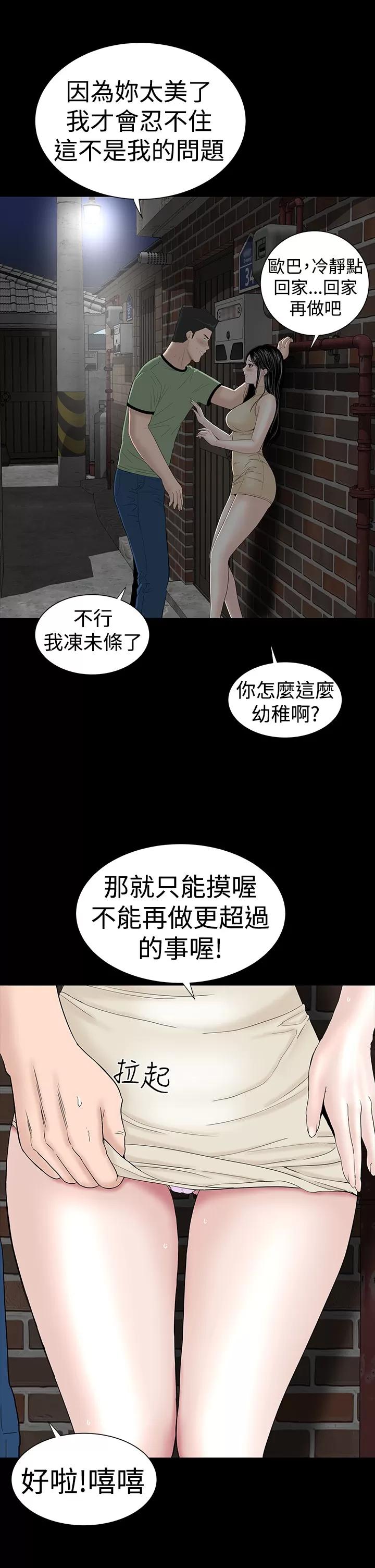 不敬業的小姐姐樓鳳 不敬業的小姐姐樓鳳[肆壹零] [42-43] 第66页