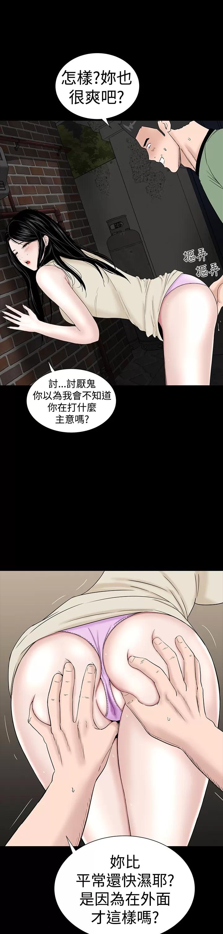 不敬業的小姐姐樓鳳 不敬業的小姐姐樓鳳[肆壹零] [42-43] 第70页