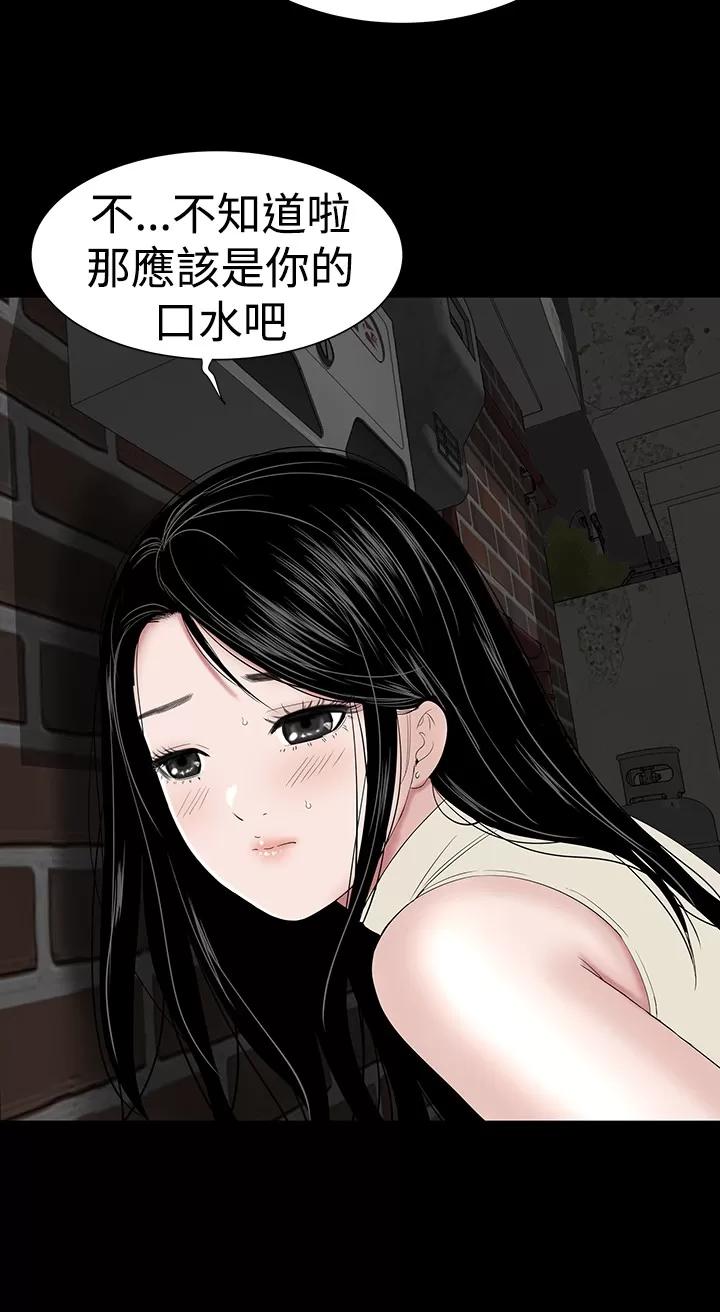 不敬業的小姐姐樓鳳 不敬業的小姐姐樓鳳[肆壹零] [42-43] 第71页