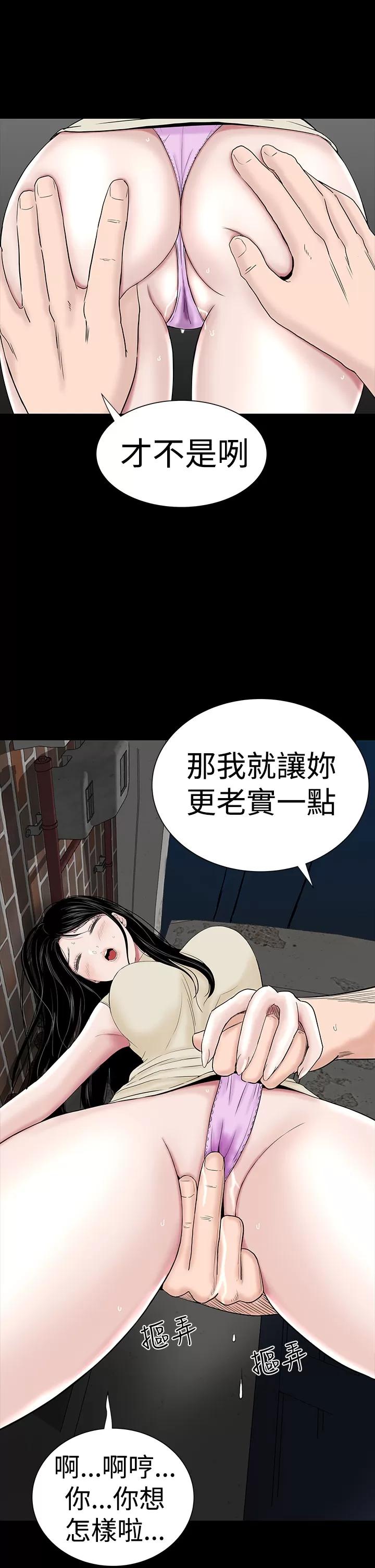不敬業的小姐姐樓鳳 不敬業的小姐姐樓鳳[肆壹零] [42-43] 第72页