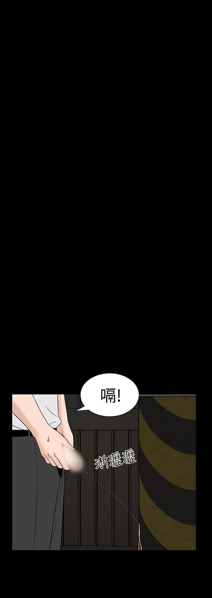 不敬業的小姐姐樓鳳 不敬業的小姐姐樓鳳[肆壹零] [42-43] 第73页