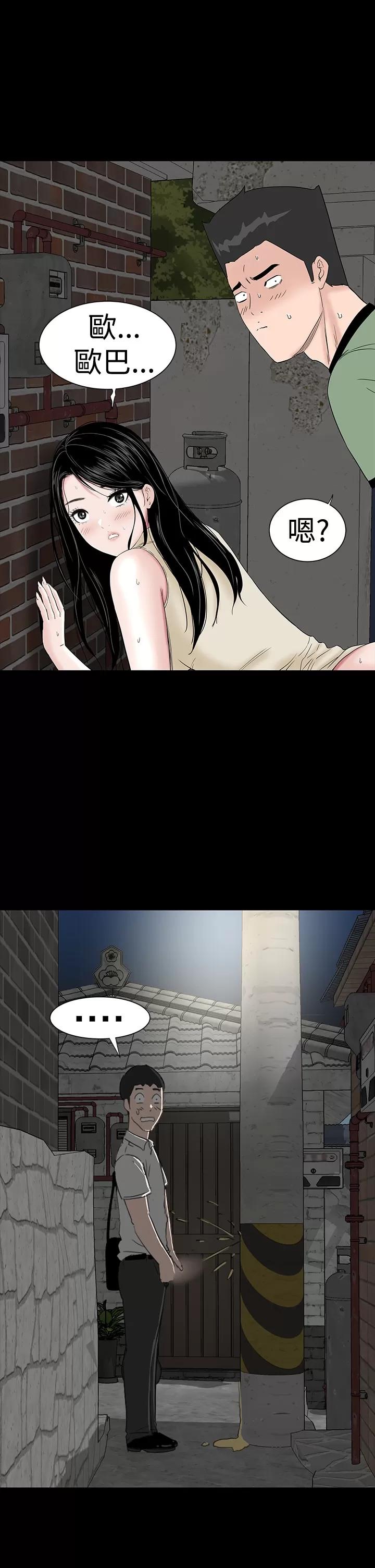 不敬業的小姐姐樓鳳 不敬業的小姐姐樓鳳[肆壹零] [42-43] 第74页