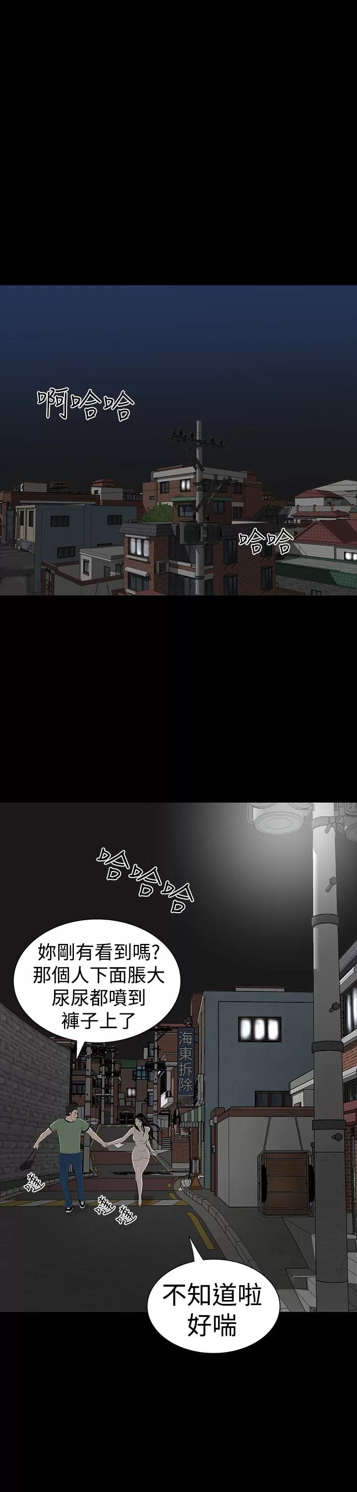 不敬業的小姐姐樓鳳 不敬業的小姐姐樓鳳[肆壹零] [42-43] 第76页
