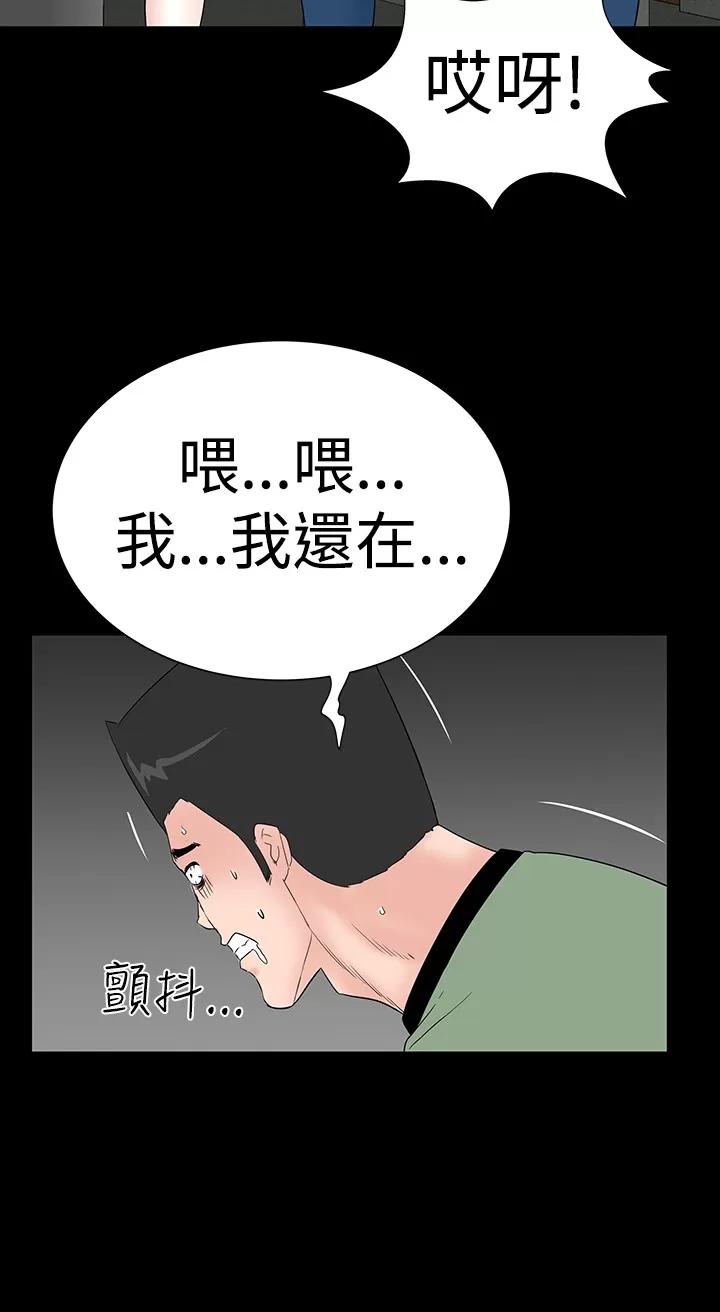 不敬業的小姐姐樓鳳 不敬業的小姐姐樓鳳[肆壹零] [42-43] 第79页