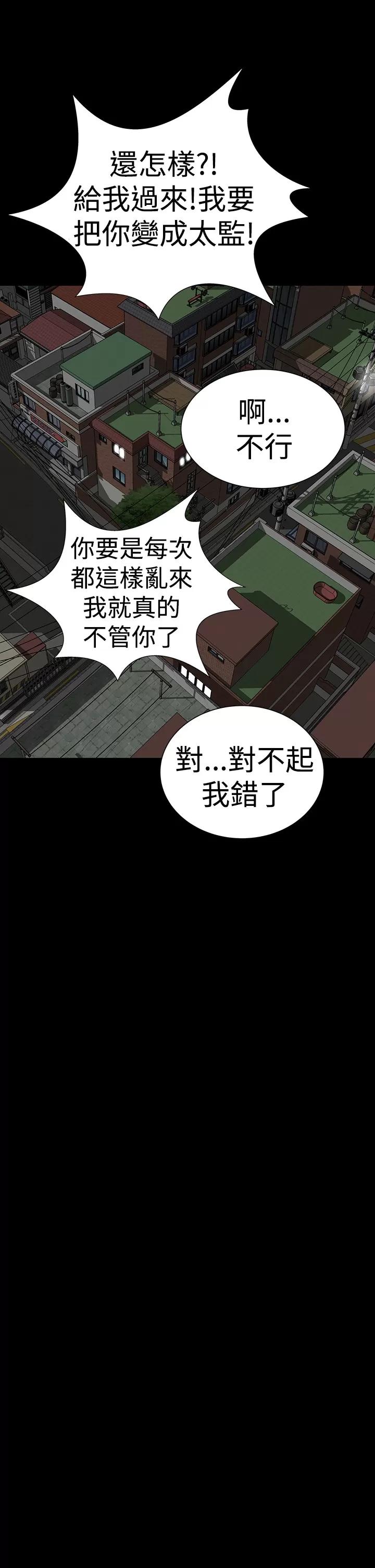 不敬業的小姐姐樓鳳 不敬業的小姐姐樓鳳[肆壹零] [42-43] 第80页