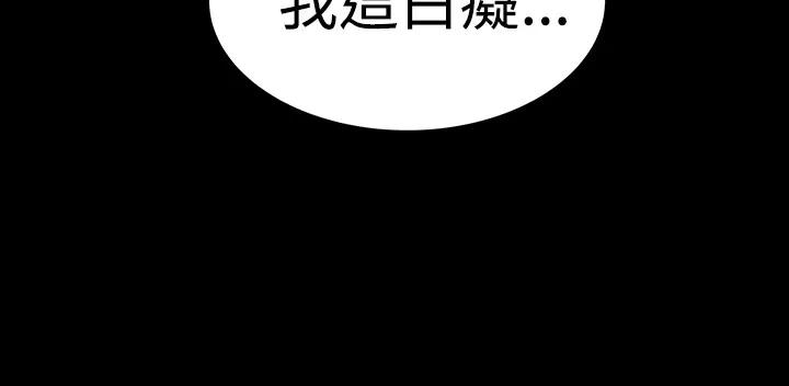 不敬業的小姐姐樓鳳 不敬業的小姐姐樓鳳[肆壹零] [42-43] 第83页
