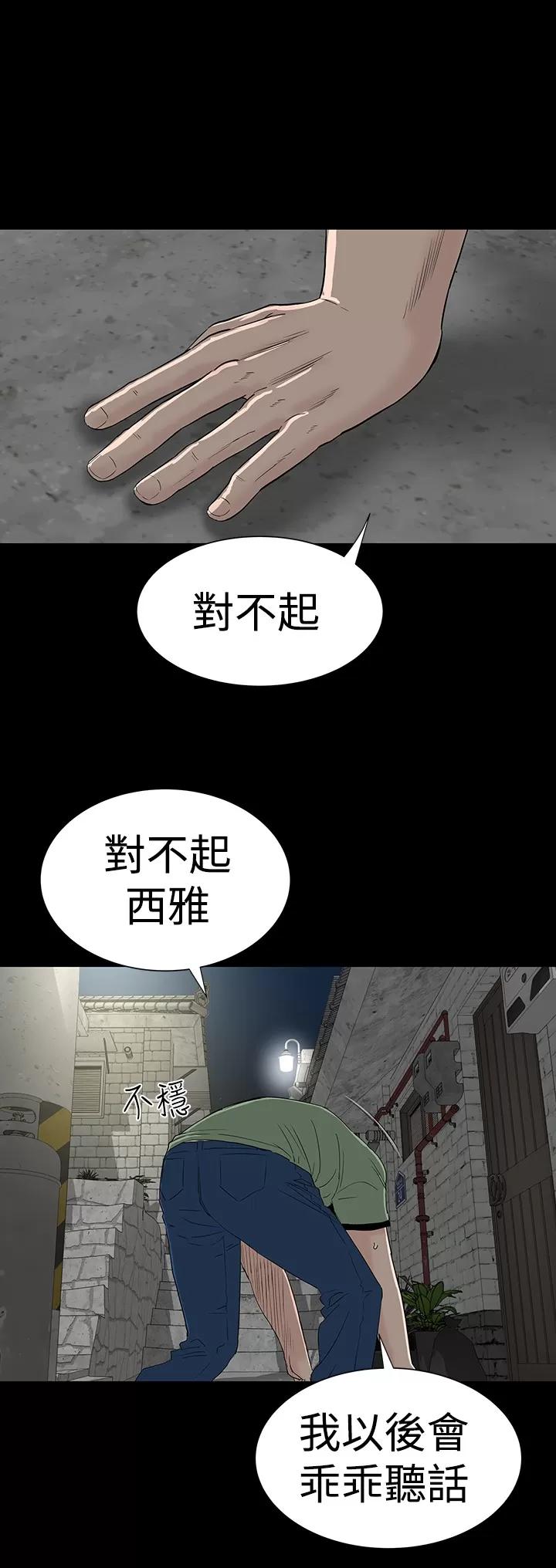 不敬業的小姐姐樓鳳 不敬業的小姐姐樓鳳[肆壹零] [42-43] 第85页