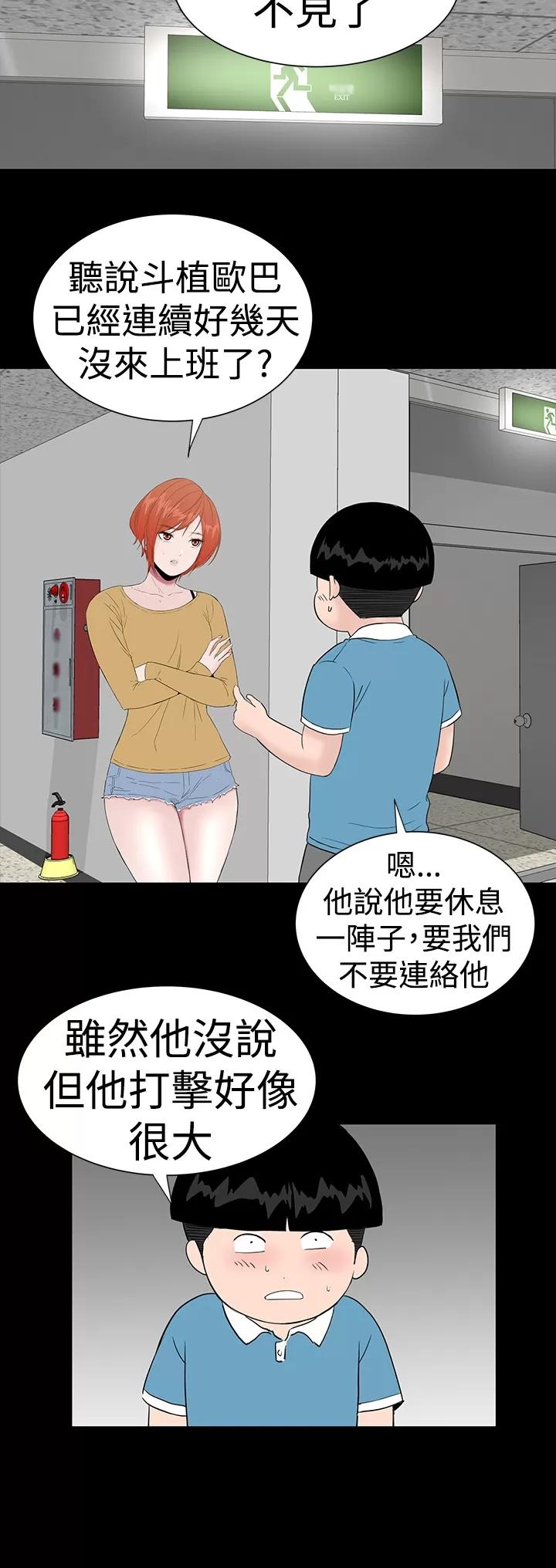 不敬業的小姐姐樓鳳 不敬業的小姐姐樓鳳[肆壹零] [42-43] 第87页