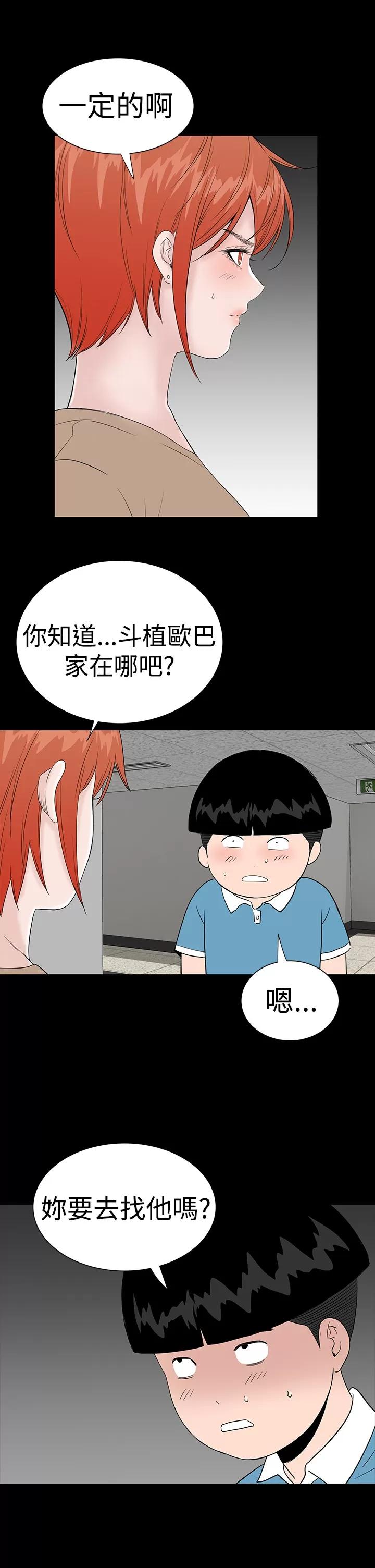 不敬業的小姐姐樓鳳 不敬業的小姐姐樓鳳[肆壹零] [42-43] 第88页