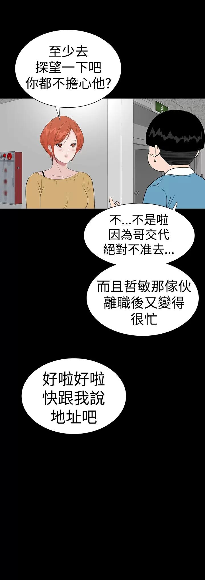 不敬業的小姐姐樓鳳 不敬業的小姐姐樓鳳[肆壹零] [42-43] 第89页