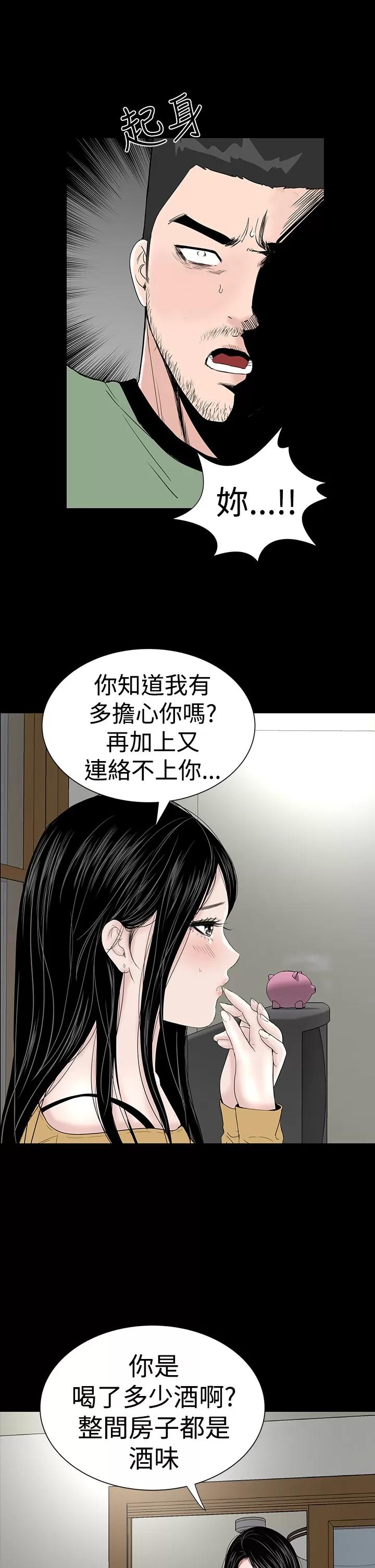 不敬業的小姐姐樓鳳 不敬業的小姐姐樓鳳[肆壹零] [42-43] 第96页