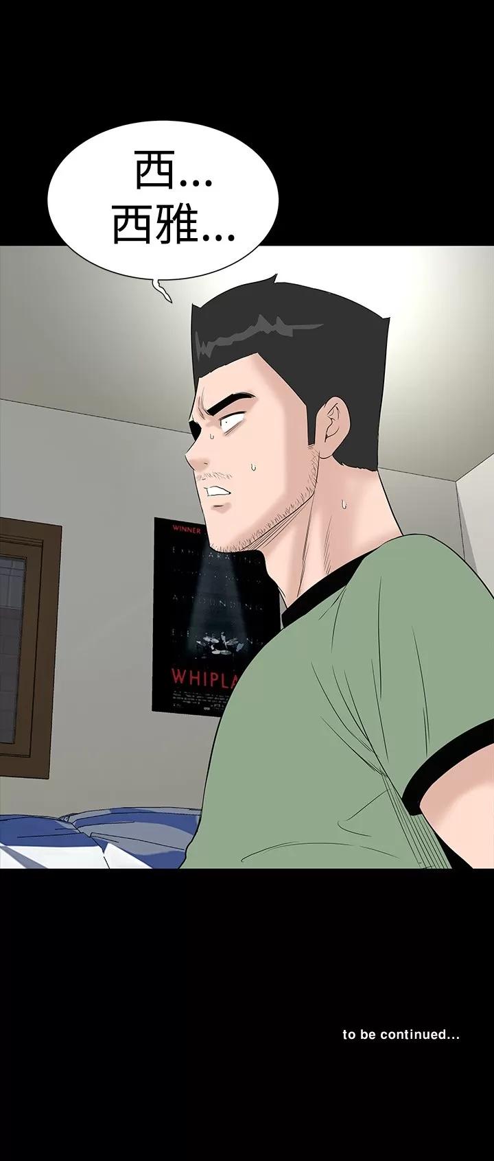 不敬業的小姐姐樓鳳 不敬業的小姐姐樓鳳[肆壹零] [42-43] 第98页