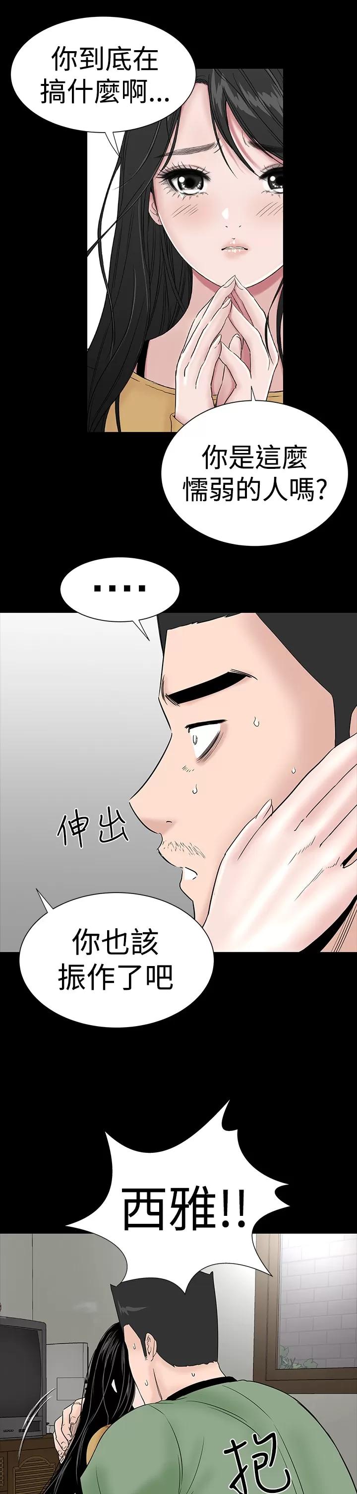 不敬業的小姐姐樓鳳 不敬業的小姐姐樓鳳[肆壹零] [44-45] 第3页