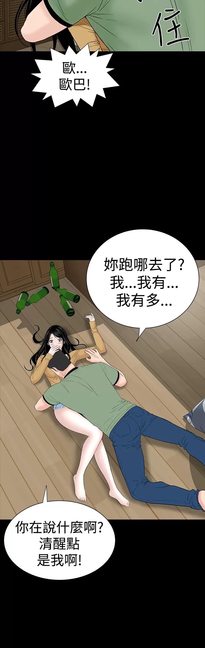 不敬業的小姐姐樓鳳 不敬業的小姐姐樓鳳[肆壹零] [44-45] 第4页