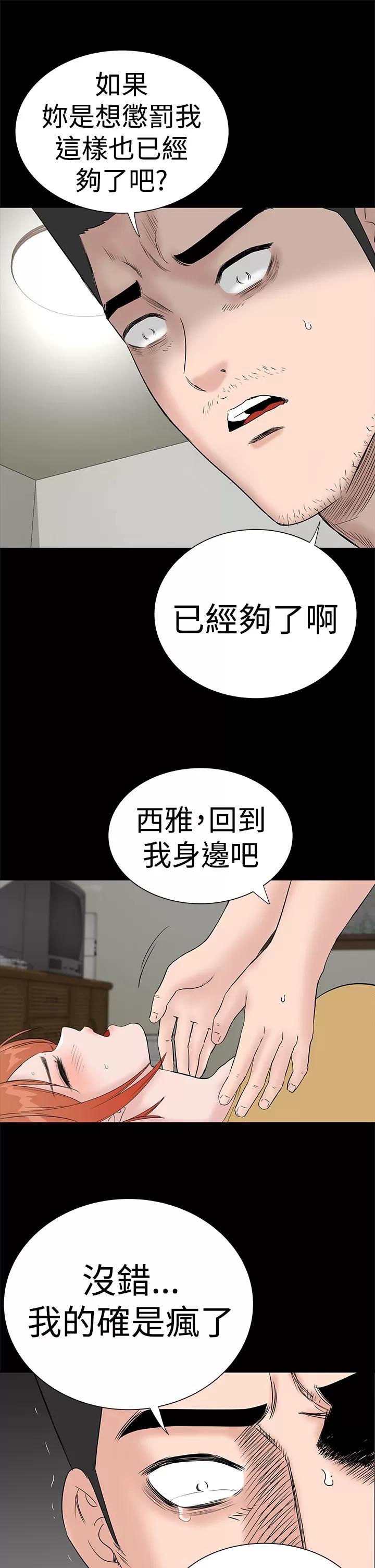 不敬業的小姐姐樓鳳 不敬業的小姐姐樓鳳[肆壹零] [44-45] 第11页