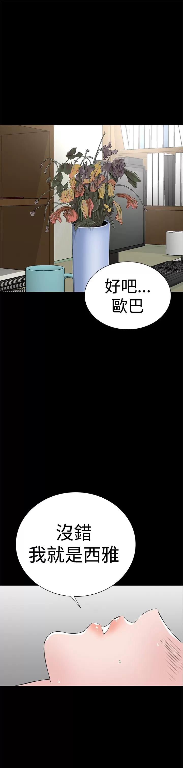 不敬業的小姐姐樓鳳 不敬業的小姐姐樓鳳[肆壹零] [44-45] 第13页