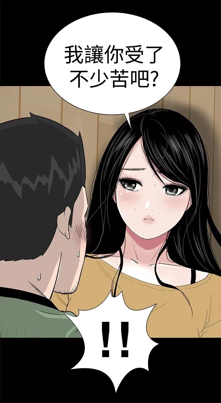 不敬業的小姐姐樓鳳 不敬業的小姐姐樓鳳[肆壹零] [44-45] 第14页
