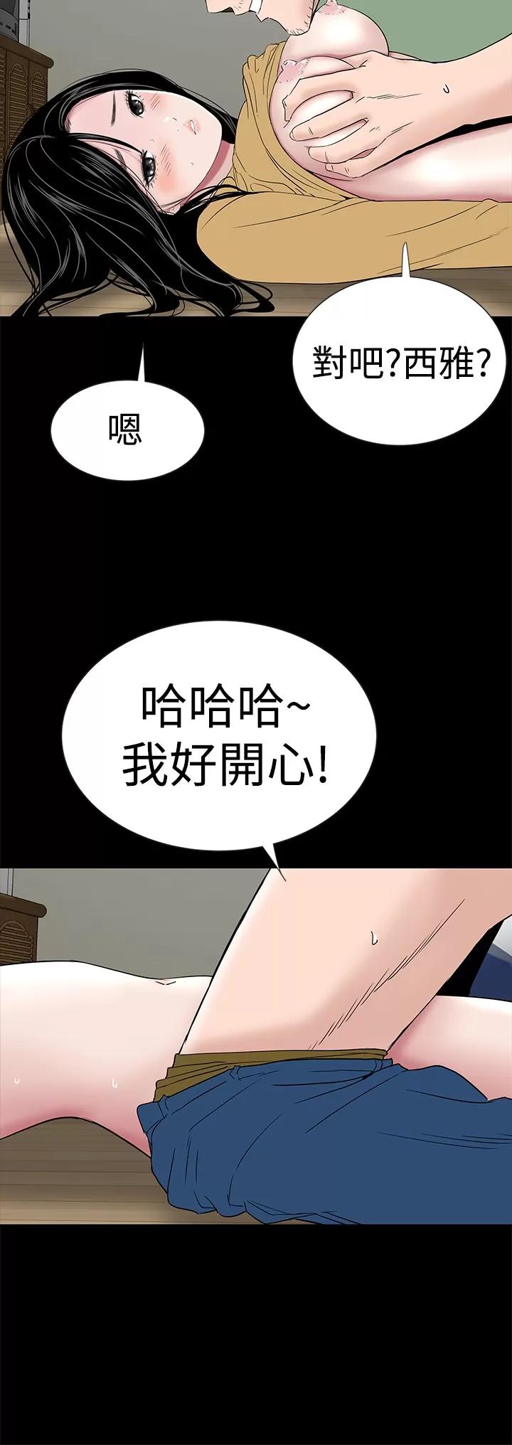 不敬業的小姐姐樓鳳 不敬業的小姐姐樓鳳[肆壹零] [44-45] 第18页