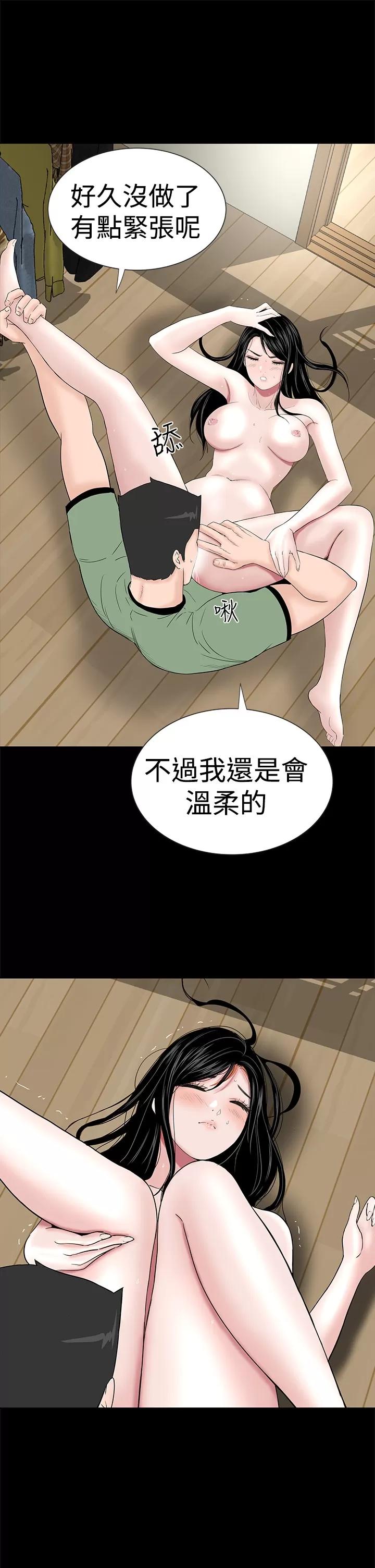 不敬業的小姐姐樓鳳 不敬業的小姐姐樓鳳[肆壹零] [44-45] 第19页