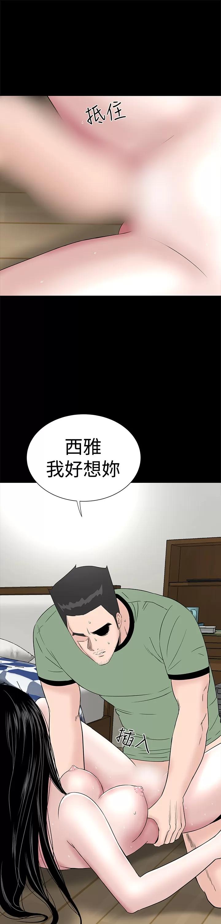 不敬業的小姐姐樓鳳 不敬業的小姐姐樓鳳[肆壹零] [44-45] 第21页