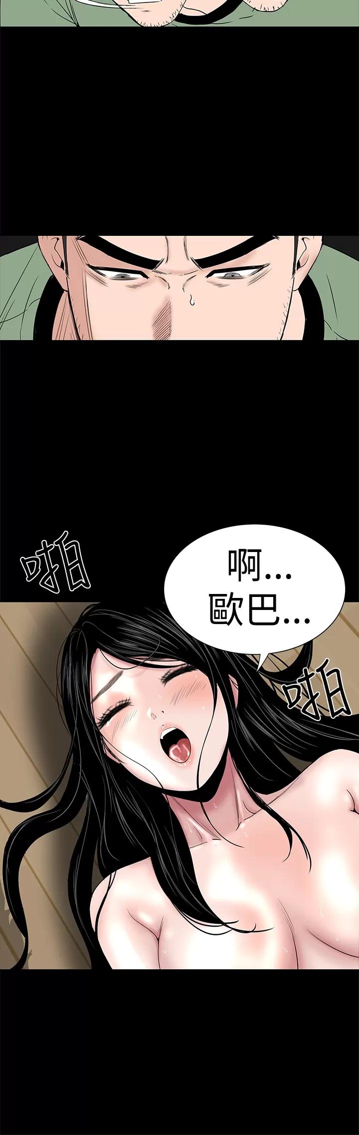 不敬業的小姐姐樓鳳 不敬業的小姐姐樓鳳[肆壹零] [44-45] 第26页
