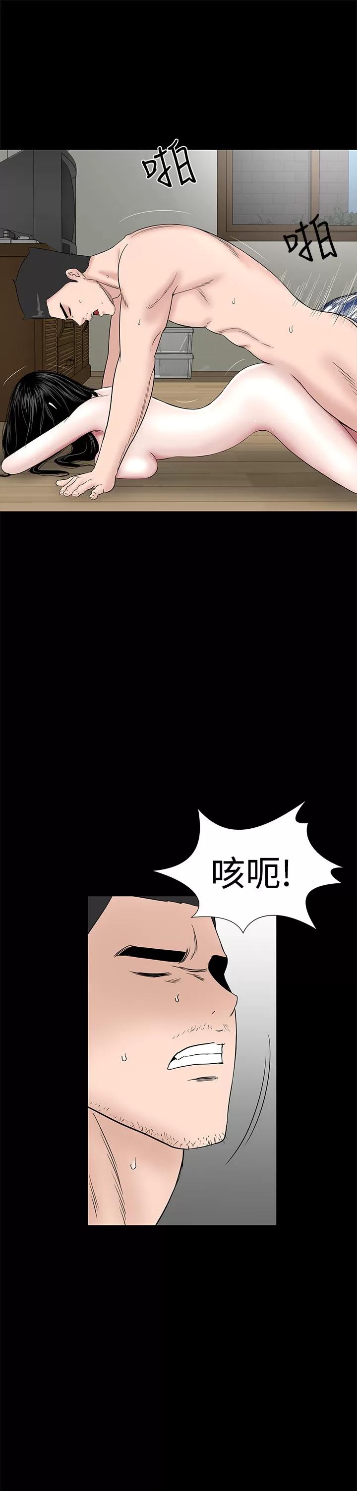 不敬業的小姐姐樓鳳 不敬業的小姐姐樓鳳[肆壹零] [44-45] 第29页