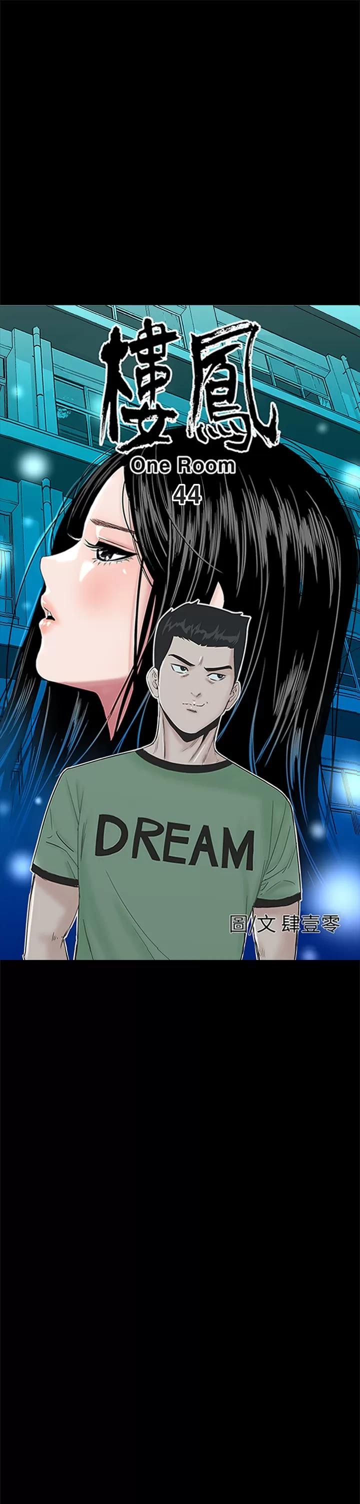 不敬業的小姐姐樓鳳 不敬業的小姐姐樓鳳[肆壹零] [44-45] 第31页