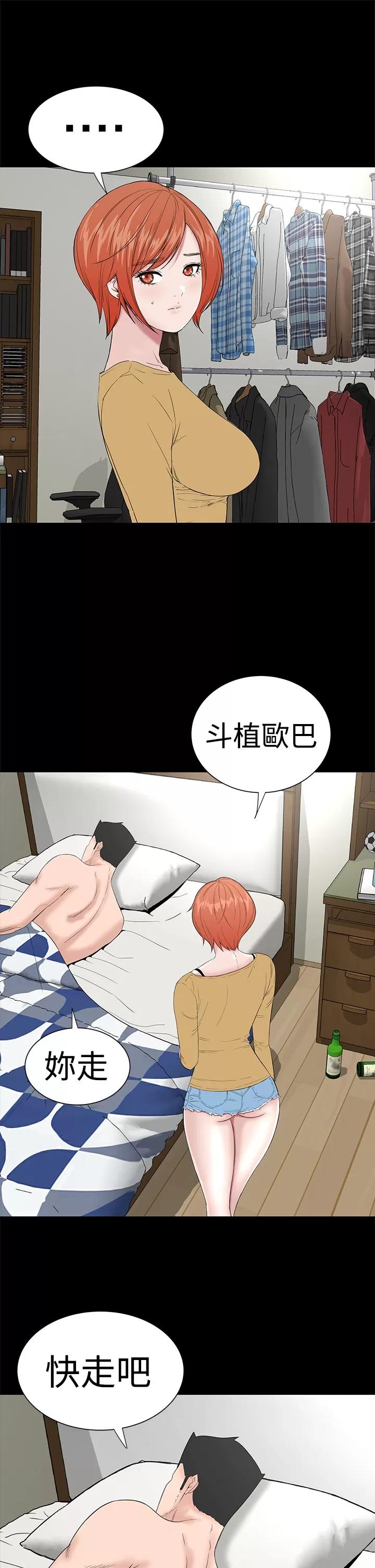 不敬業的小姐姐樓鳳 不敬業的小姐姐樓鳳[肆壹零] [44-45] 第33页