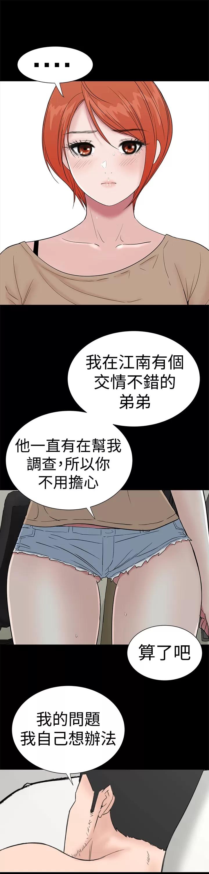 不敬業的小姐姐樓鳳 不敬業的小姐姐樓鳳[肆壹零] [44-45] 第35页