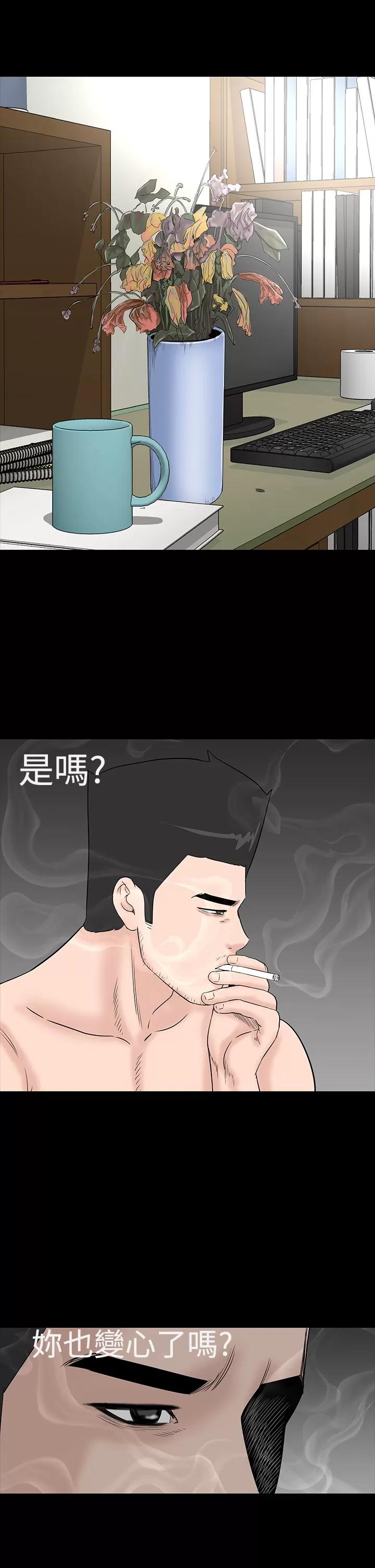 不敬業的小姐姐樓鳳 不敬業的小姐姐樓鳳[肆壹零] [44-45] 第43页