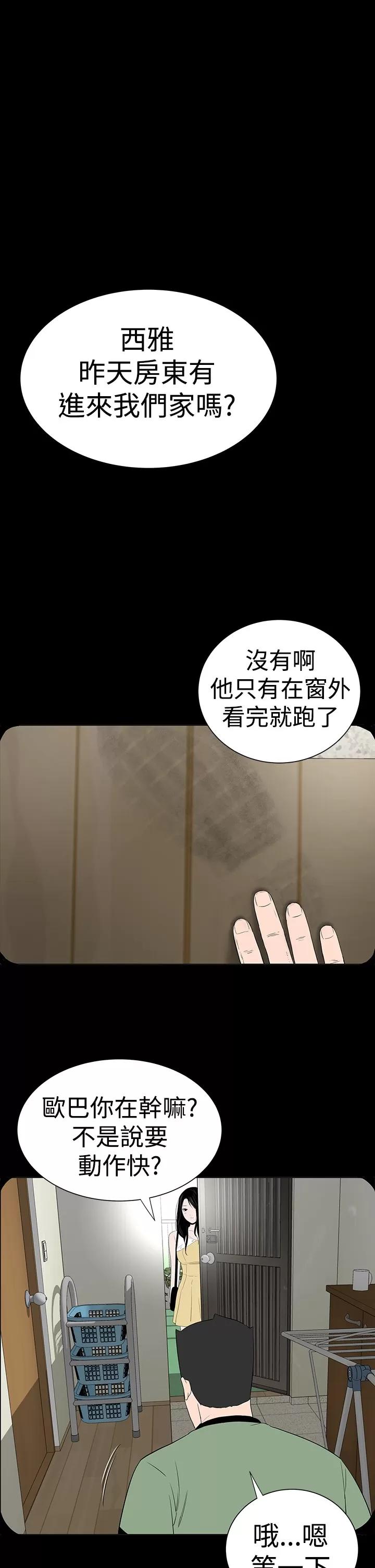 不敬業的小姐姐樓鳳 不敬業的小姐姐樓鳳[肆壹零] [44-45] 第47页