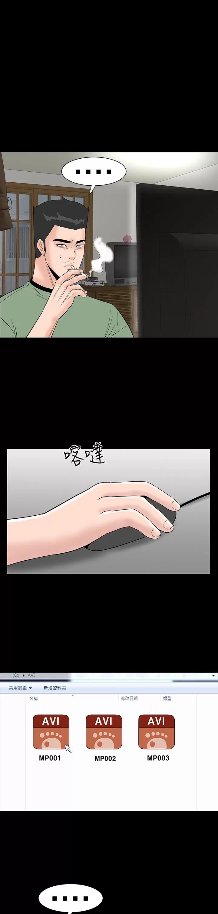 不敬業的小姐姐樓鳳 不敬業的小姐姐樓鳳[肆壹零] [44-45] 第53页