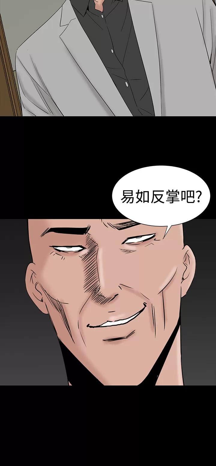 不敬業的小姐姐樓鳳 不敬業的小姐姐樓鳳[肆壹零] [44-45] 第58页
