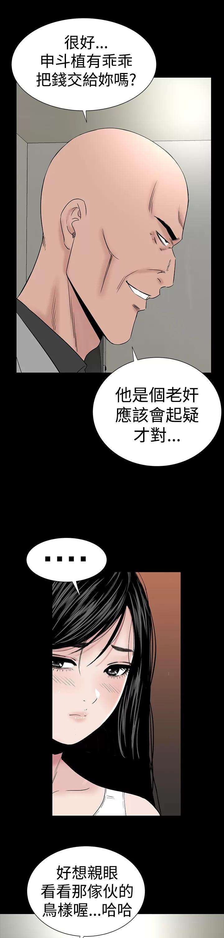 不敬業的小姐姐樓鳳 不敬業的小姐姐樓鳳[肆壹零] [44-45] 第59页