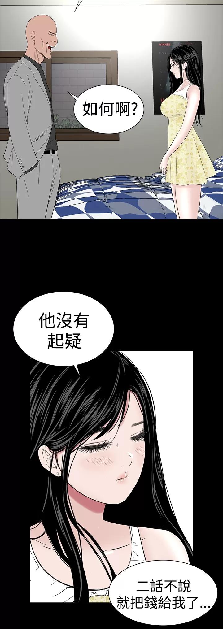 不敬業的小姐姐樓鳳 不敬業的小姐姐樓鳳[肆壹零] [44-45] 第60页