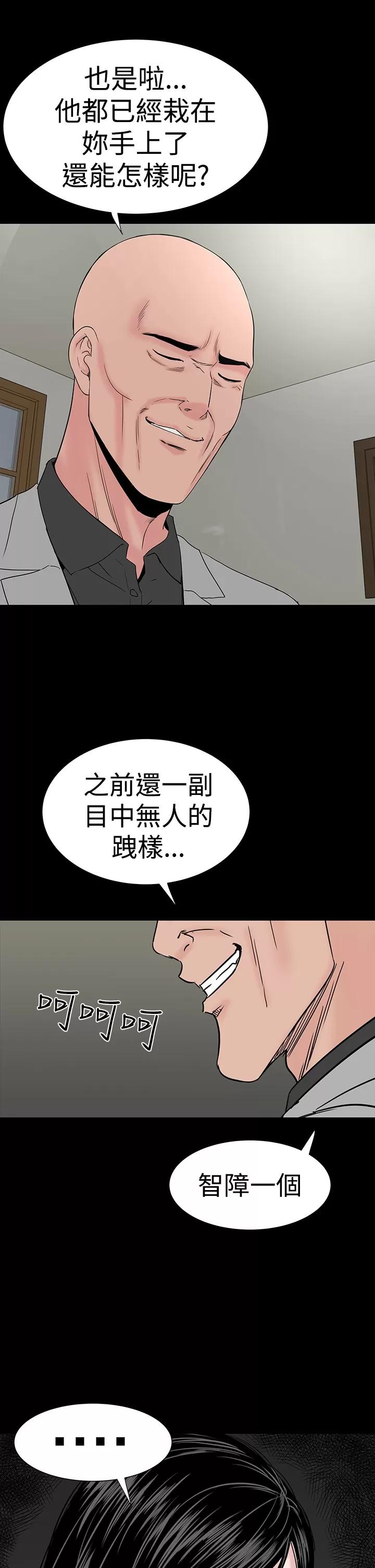不敬業的小姐姐樓鳳 不敬業的小姐姐樓鳳[肆壹零] [44-45] 第61页