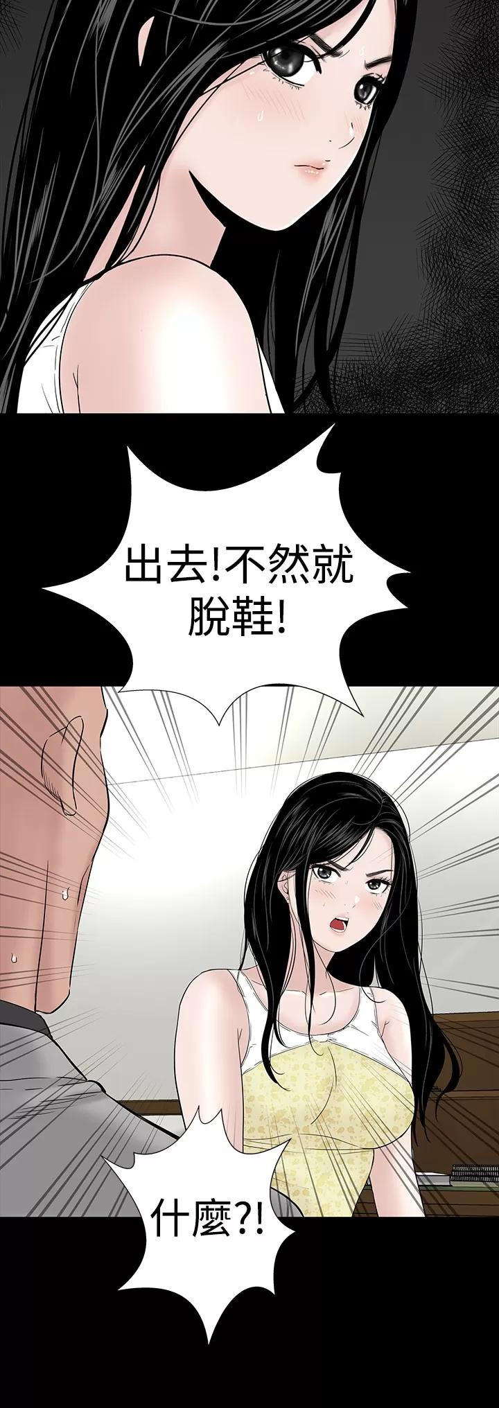 不敬業的小姐姐樓鳳 不敬業的小姐姐樓鳳[肆壹零] [44-45] 第62页